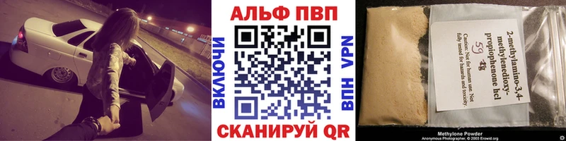 Alpha PVP СК  закладки  Колпашево 