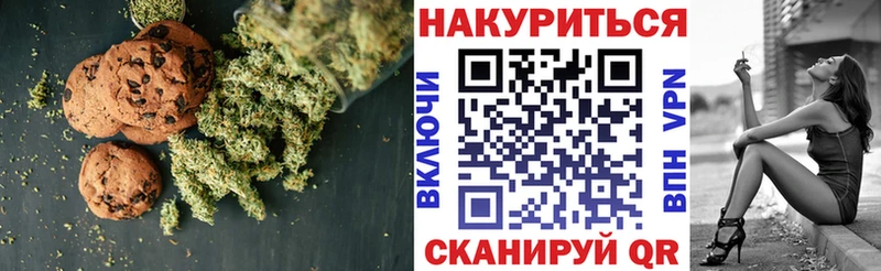 Cannafood марихуана  Колпашево 