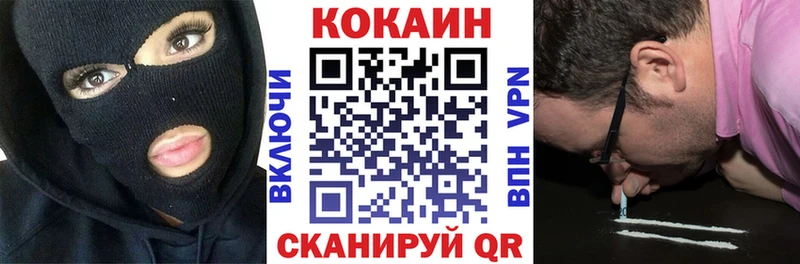 Cocaine 98%  Колпашево 