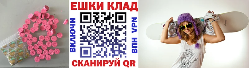ЭКСТАЗИ 280мг  МЕГА вход  Колпашево 