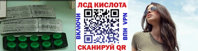 Лсд 25 экстази кислота  Колпашево 